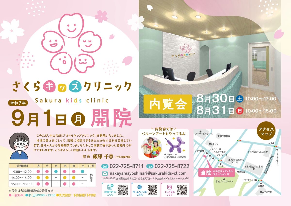 小児科学 後藤小児科医院 - Updated August 2025 - 高砂1丁目1733, 福岡市